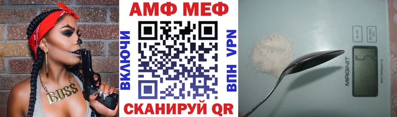 Купить  Фурманов  АМФ VHQ 