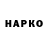 КОКАИН Колумбийский Handtmann