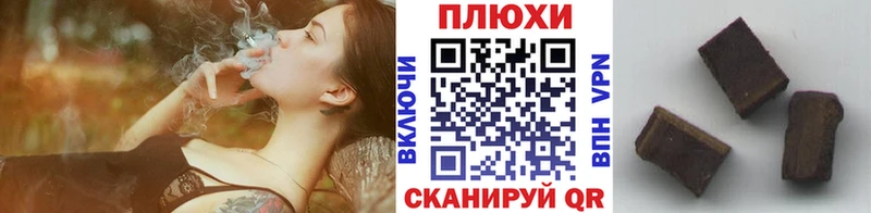 Купить  Фурманов  ГАШИШ гашик 