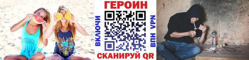 Купить  Фурманов  ГЕРОИН Heroin 