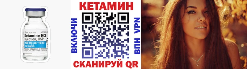 Купить  Фурманов  КЕТАМИН ketamine 