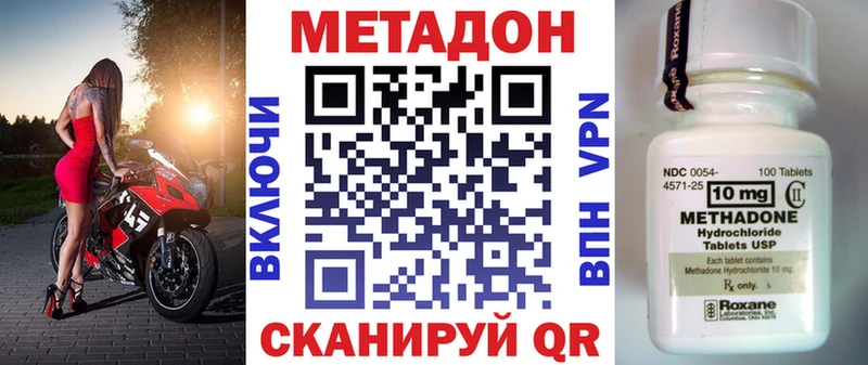 МЕТАДОН белоснежный  Купить закладки  Фурманов 